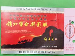 -镇北堡西部影城