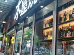 门面-木屋烧烤(坂田天安云谷店)