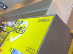 -爱回收(金桥国际商业广场店)