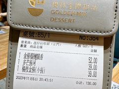 -杨枝金捞甜品(氹仔泉澧店)