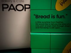 -PAOPAO Bakery&Café(港汇店)