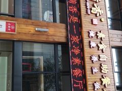 -素满香·素食自助餐(西安·民乐园店)