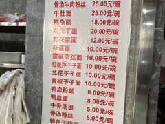 -晓马鸭店(新芜路店)