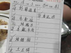 菜单-熠盛粤味(永康路店)