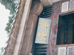 -草庵摩尼教遗址公园