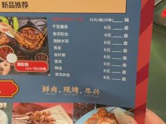 -刘氏盛源烧烤专营店(育才家园店)