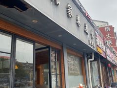 -张家巷美食(南浔店)