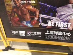 -上海尚嘉中心