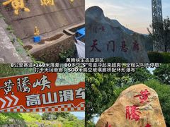 -宝晶宫旅游景区