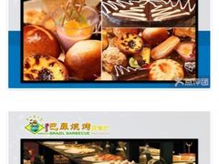 iphone_upload_pic-巴犀烧烤(新崇光店)