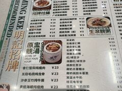 -西关明记肠粉·亚洲地标美食(北京路店)