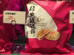 -嘉华鲜花饼(大理元帅府店)