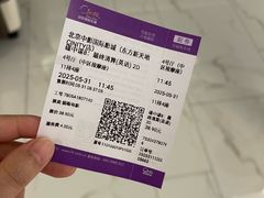 -中影国际影城(东方新天地CINITY店)