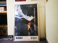 -风雨书店(下城店)