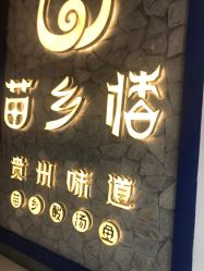-欧扬医疗美容