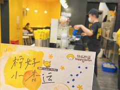 -快乐柠檬happylemon(北京APM店)