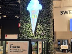 -IKEA宜家家居(南京商场)
