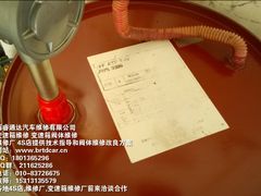 -博睿通达汽车修理站