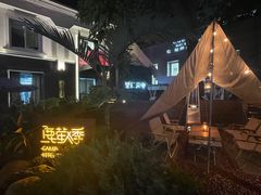 -鹿萤季·营地小馆(皇后公园店)