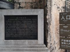 -威远炮台