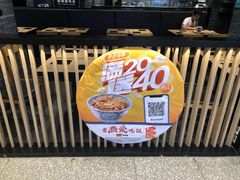 -吉野家(复兴路第二餐厅店)