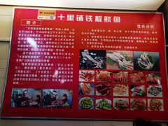 -十里铺铁板鱿鱼