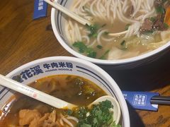 -鑫花溪牛肉米粉(文星广场店)