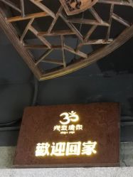 -兴亚瑜伽20年老馆