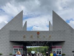 -绥芬河国门景区