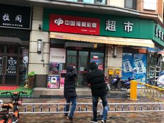 门面-大渝火锅(太仓万达店)