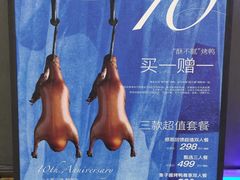 -小大董·烤鸭(西单大悦城店)