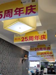 -深圳阳光医疗美容医院·旗舰店