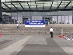 -东浩兰生上海世博展览馆