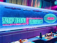 -燥次·烧烤酒场(万象城店)