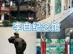 -李白纪念馆