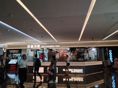 -敏华冰厅(平安金融中心店)