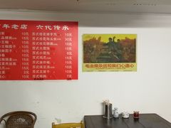 -大郎桥瑞陆糖粥(小太平巷店)