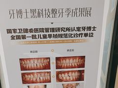 -牙博士口腔品牌连锁(昆山城区店)