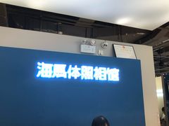 -海马体照相馆(深圳万象天地店)