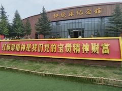 -红旗渠风景区