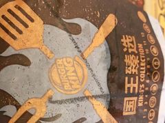 -汉堡王(上海虹口龙之梦)