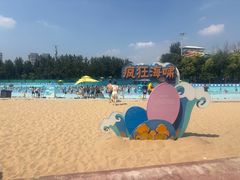 -欢乐水魔方水世界
