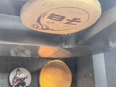 -子曰倒贴烧饼(松龄路店)