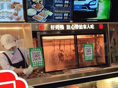 -火刻北京烤鸭(市北区·鲍岛市场店)