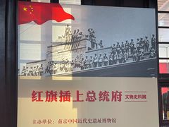 -南京中国近代史遗址博物馆(南京总统府)