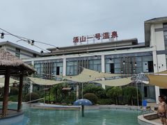 -汤山一号温泉度假区