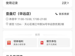 -壹盏灯(华远店)