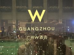 -广州W酒店