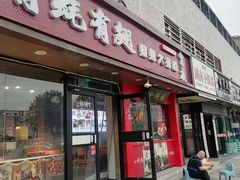 -有蚝有翅烧烤大排档·宵夜(右安门店)