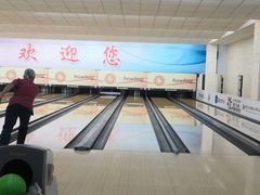 -五台山·保龄球馆